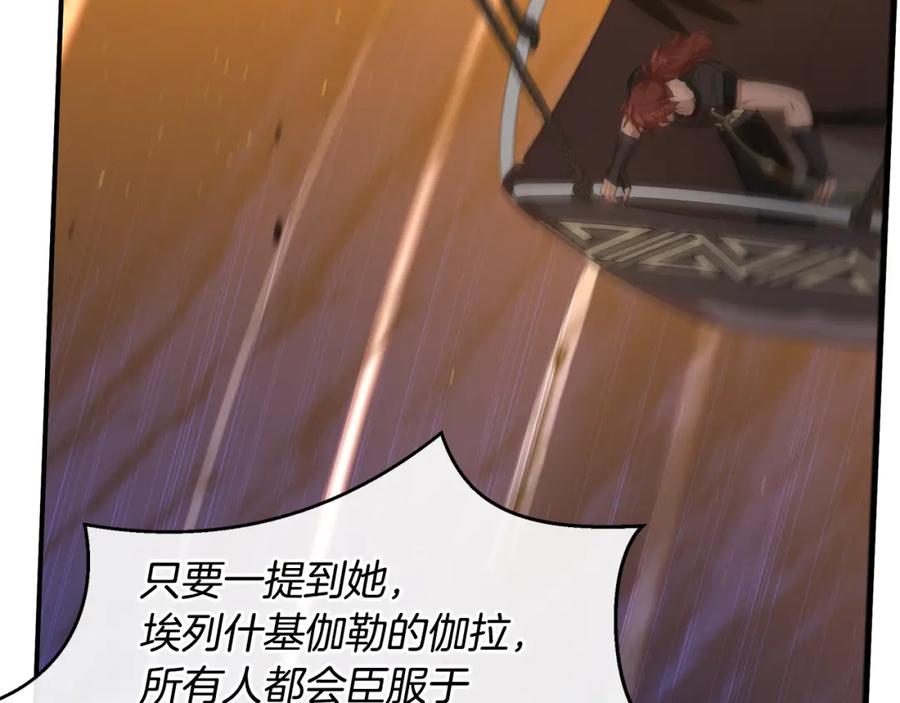 《黄金树林》第74话 为什么你就可以 第162页