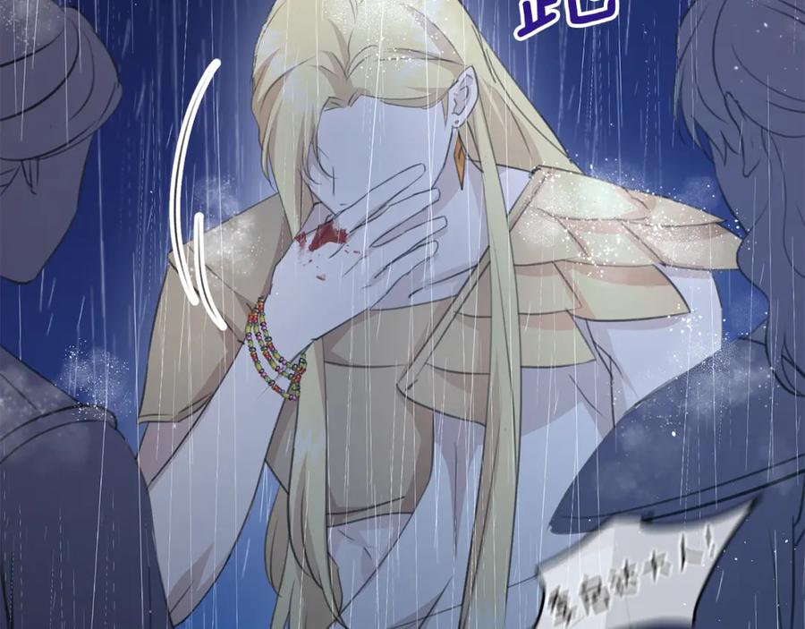 《黄金树林》第74话 为什么你就可以 第79页