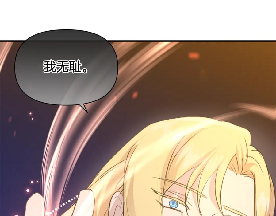 《黄金树林》第74话 为什么你就可以 第203页