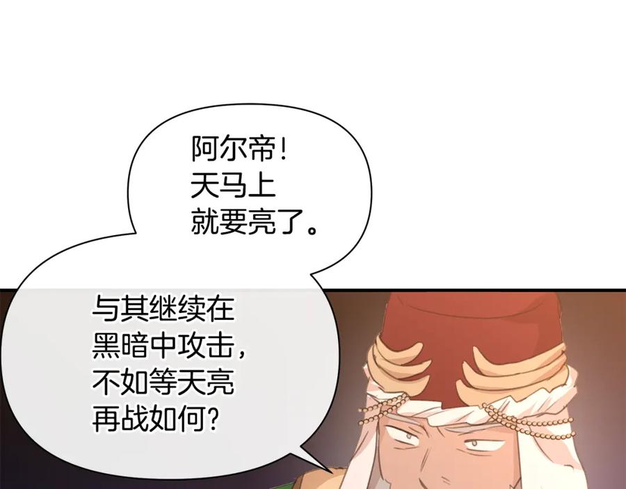 《黄金树林》第74话 为什么你就可以 第91页