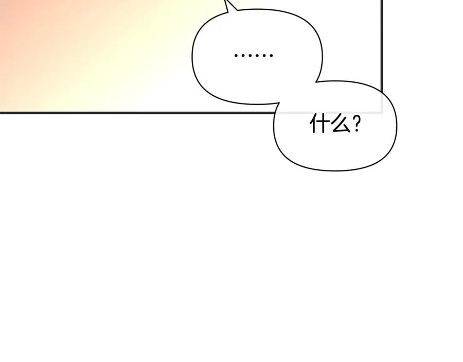 《黄金树林》第74话 为什么你就可以 第148页