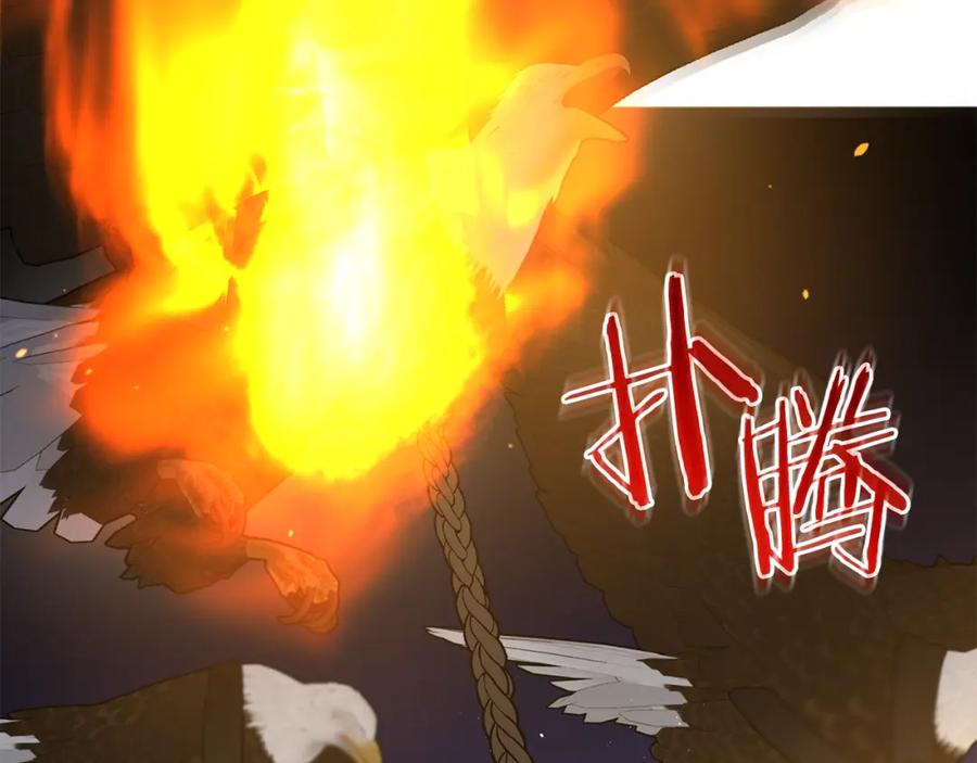 《黄金树林》第74话 为什么你就可以 第28页