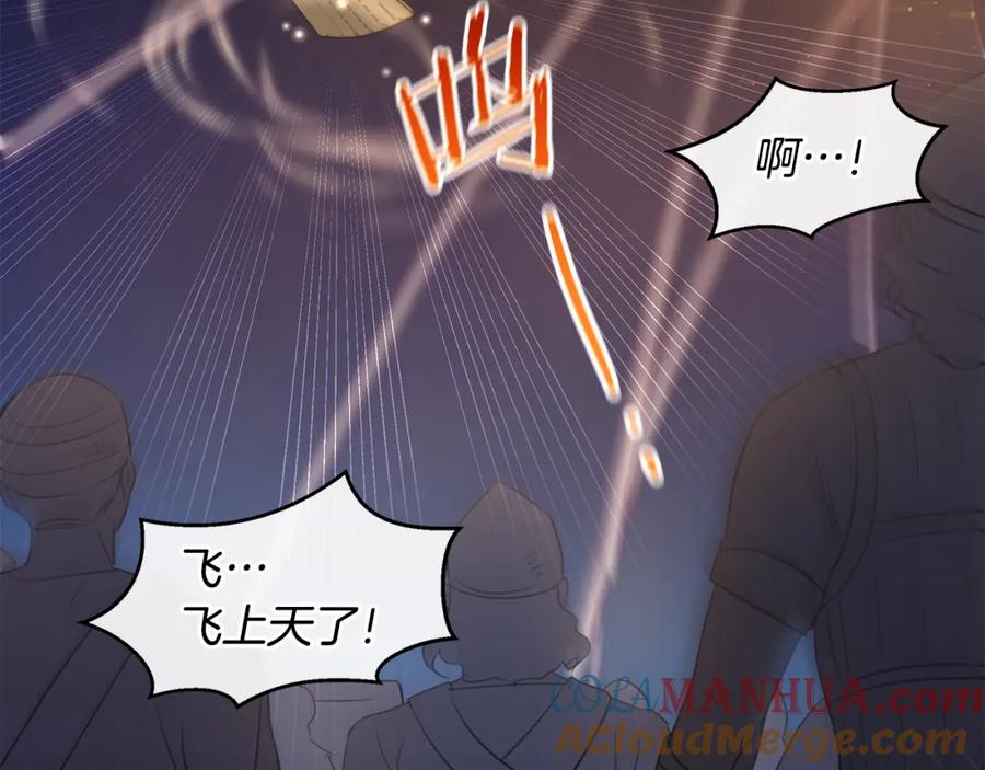 《黄金树林》第74话 为什么你就可以 第117页
