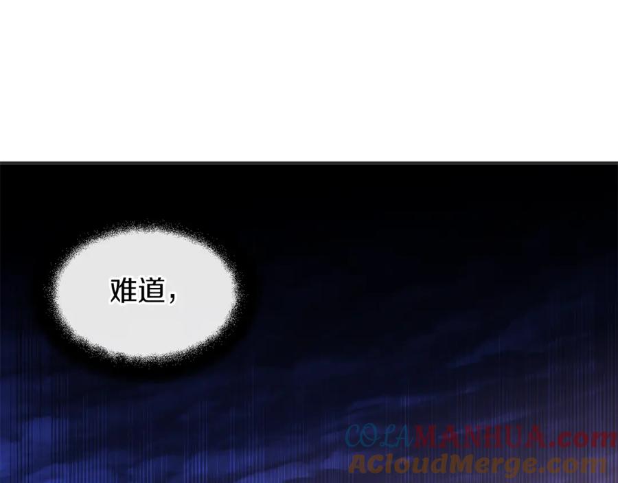 《黄金树林》第74话 为什么你就可以 第149页