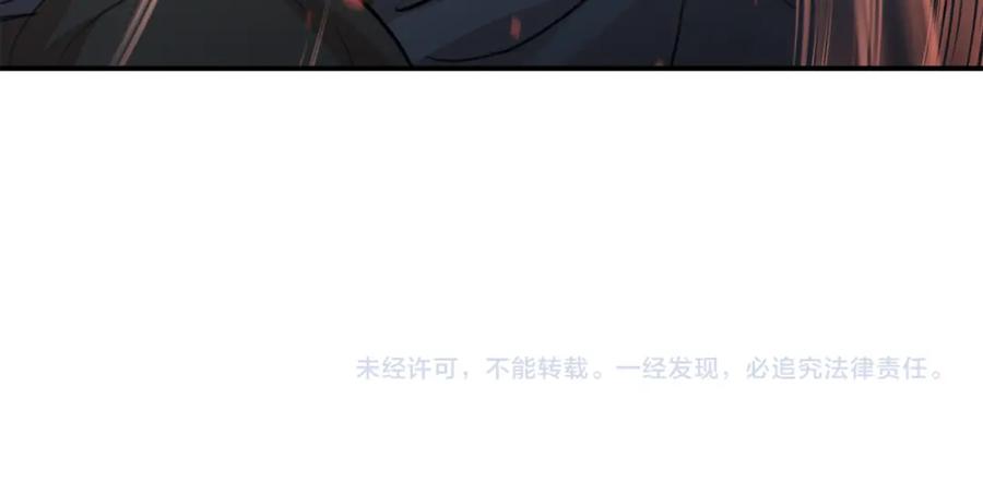 《黄金树林》第74话 为什么你就可以 第206页