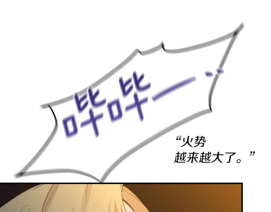 《黄金树林》第74话 为什么你就可以 第47页