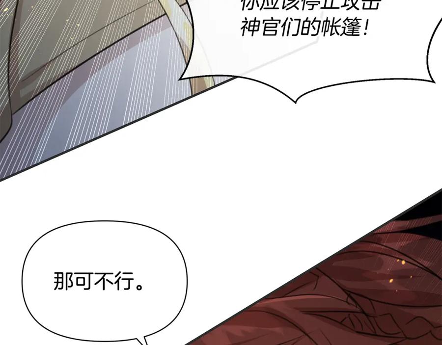 《黄金树林》第74话 为什么你就可以 第139页