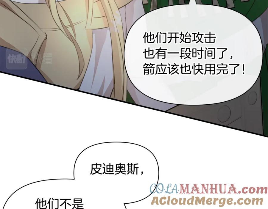 《黄金树林》第74话 为什么你就可以 第93页