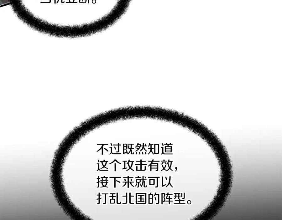 《黄金树林》第74话 为什么你就可以 第38页