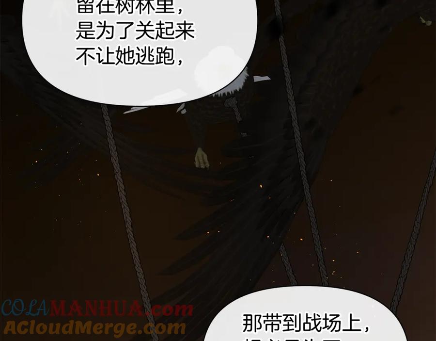 《黄金树林》第74话 为什么你就可以 第189页