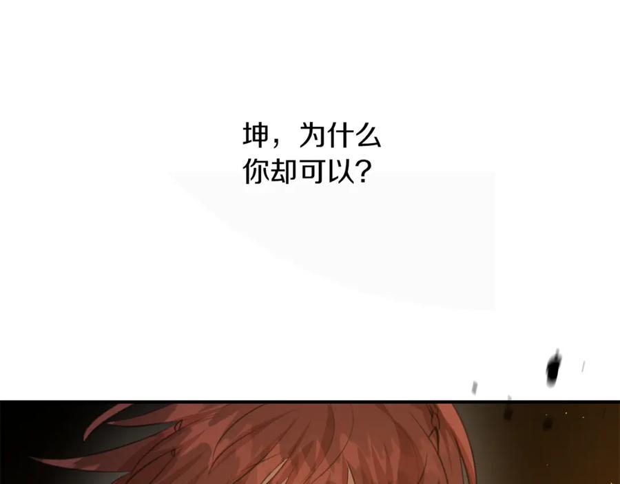 《黄金树林》第74话 为什么你就可以 第178页