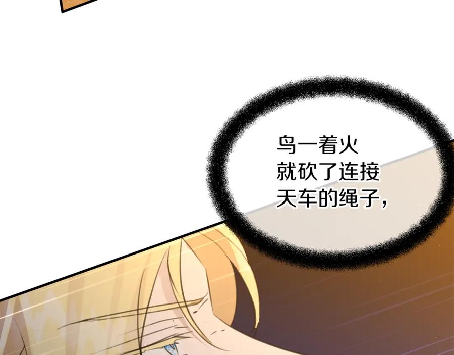 《黄金树林》第74话 为什么你就可以 第36页