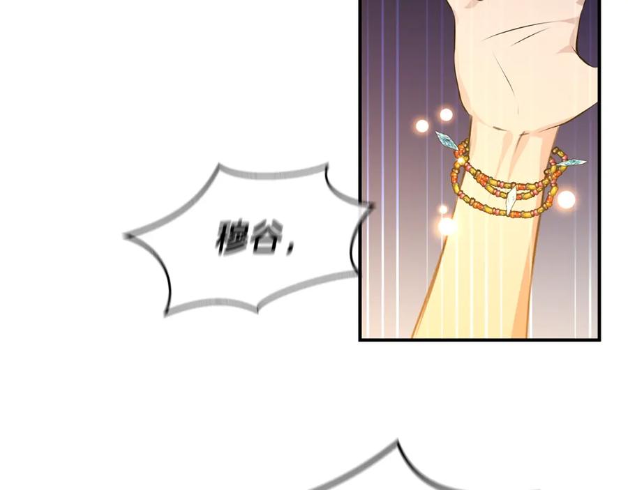 《黄金树林》第74话 为什么你就可以 第55页