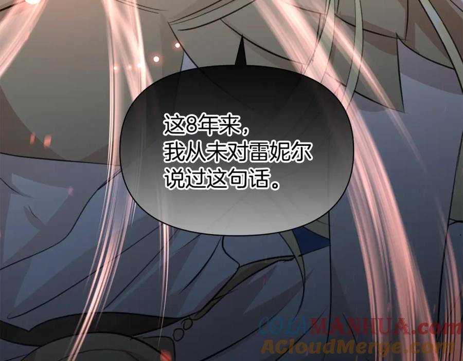 《黄金树林》第74话 为什么你就可以 第205页