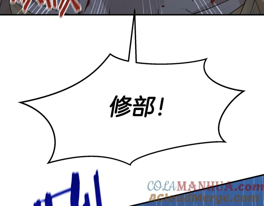 《黄金树林》第74话 为什么你就可以 第69页