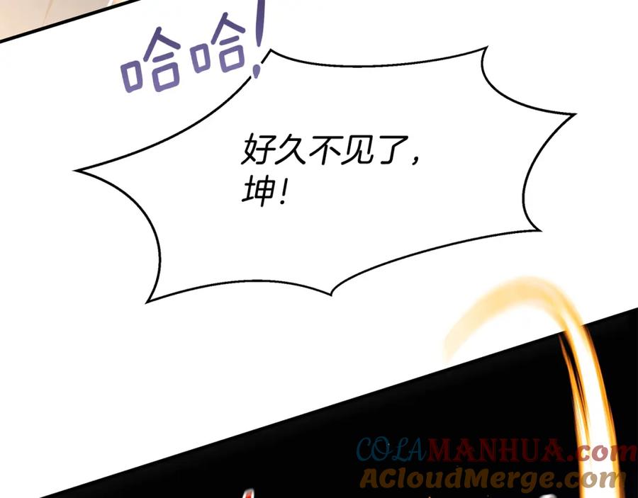 《黄金树林》第74话 为什么你就可以 第121页