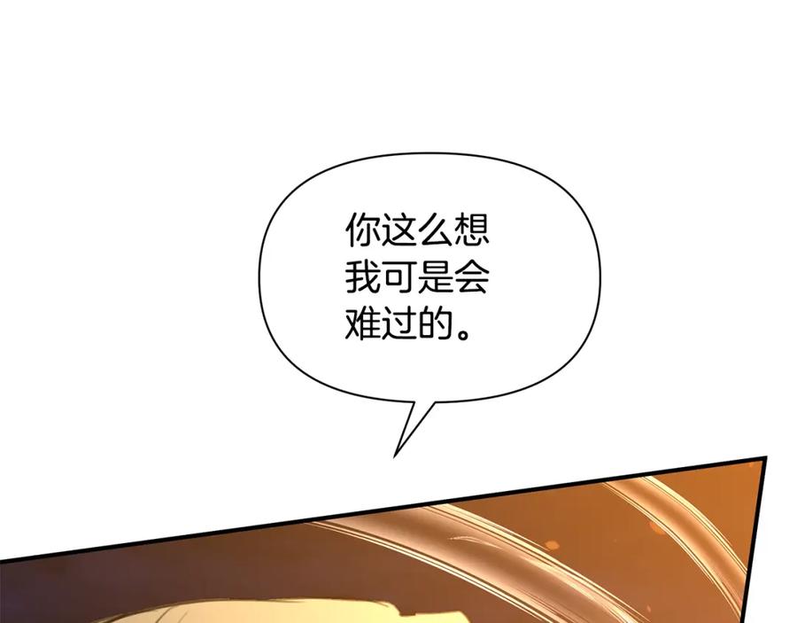 《黄金树林》第74话 为什么你就可以 第195页