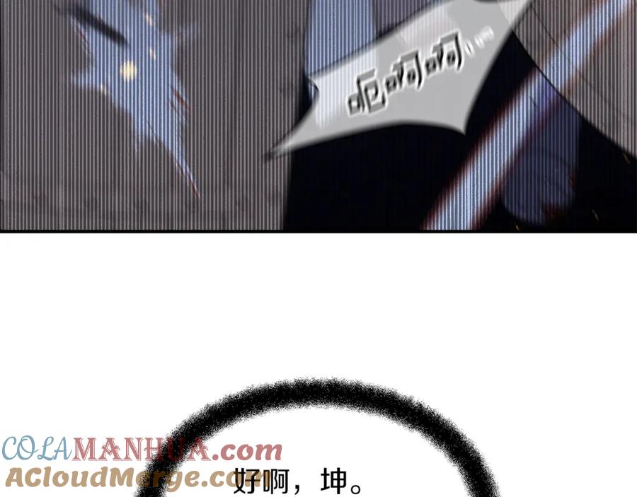 《黄金树林》第74话 为什么你就可以 第109页