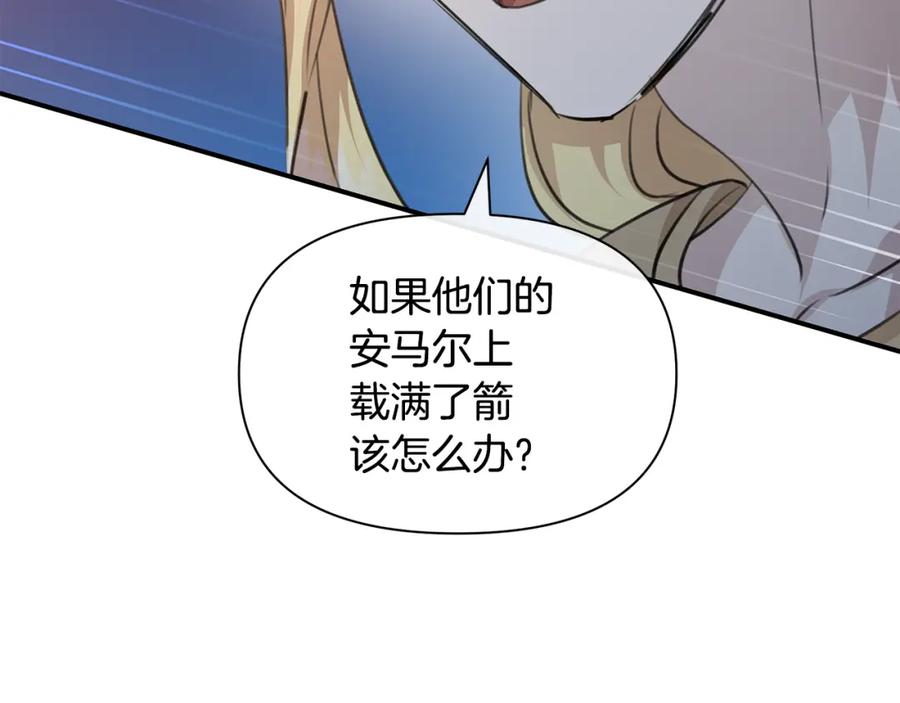 《黄金树林》第74话 为什么你就可以 第95页