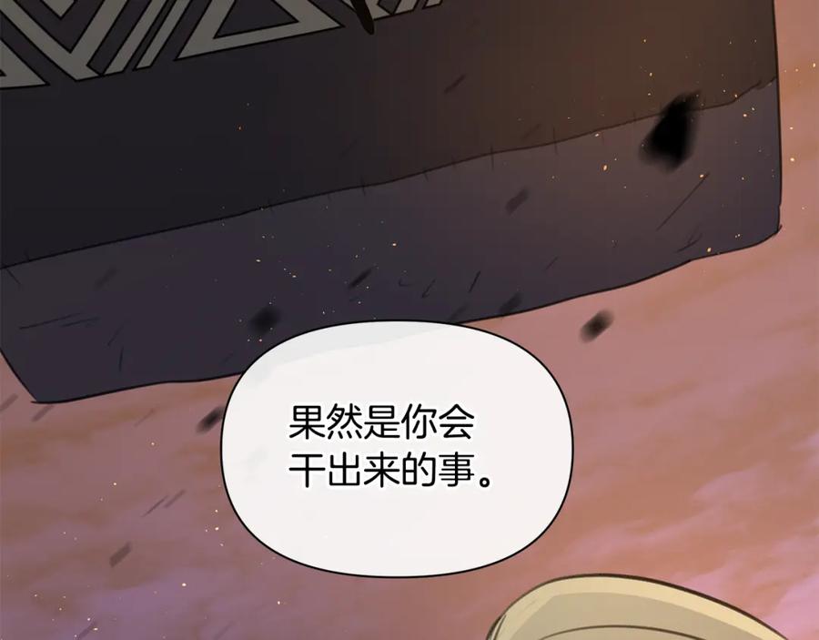 《黄金树林》第74话 为什么你就可以 第191页
