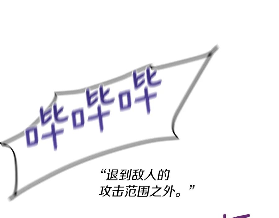 《黄金树林》第74话 为什么你就可以 第43页