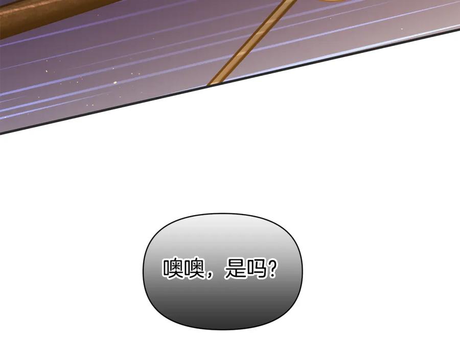 《黄金树林》第74话 为什么你就可以 第143页