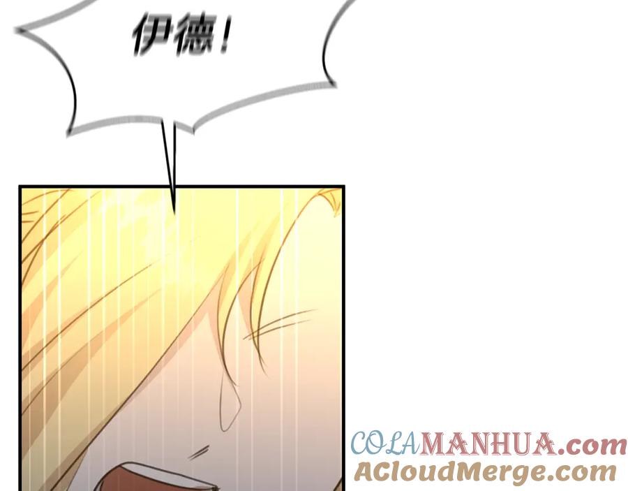 《黄金树林》第74话 为什么你就可以 第53页