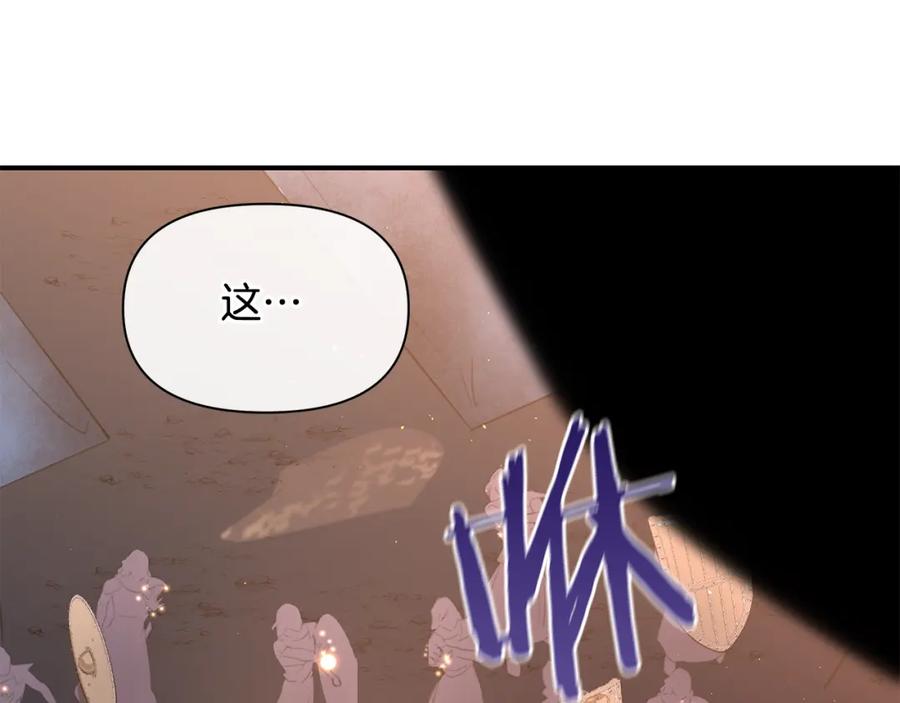 《黄金树林》第74话 为什么你就可以 第96页
