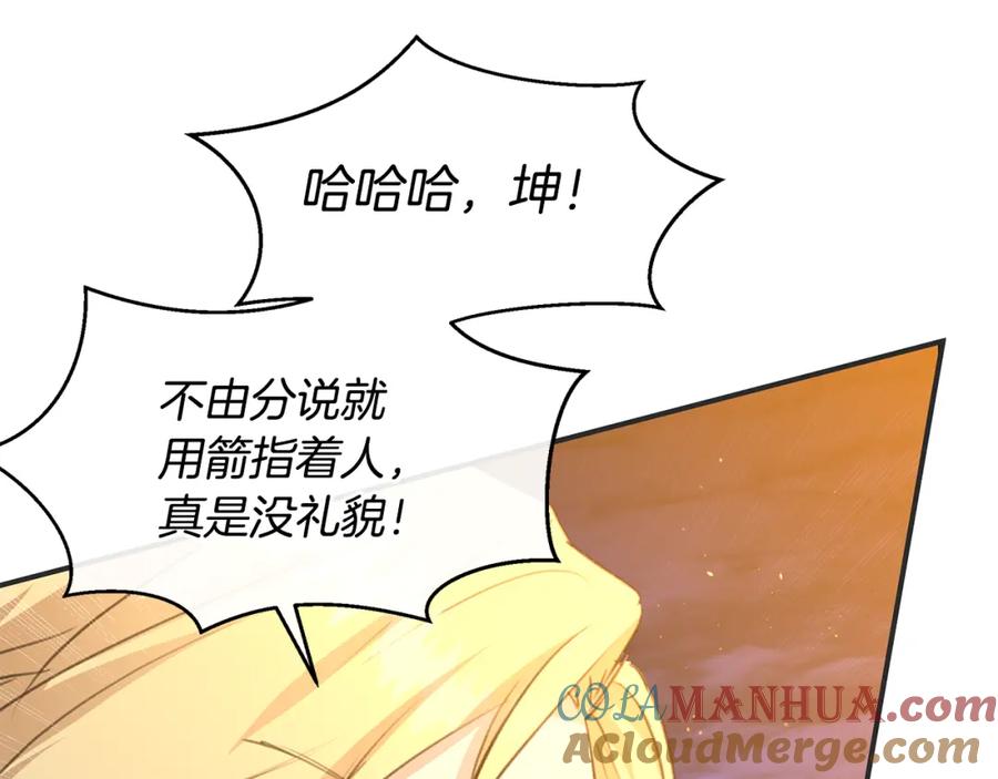 《黄金树林》第74话 为什么你就可以 第137页