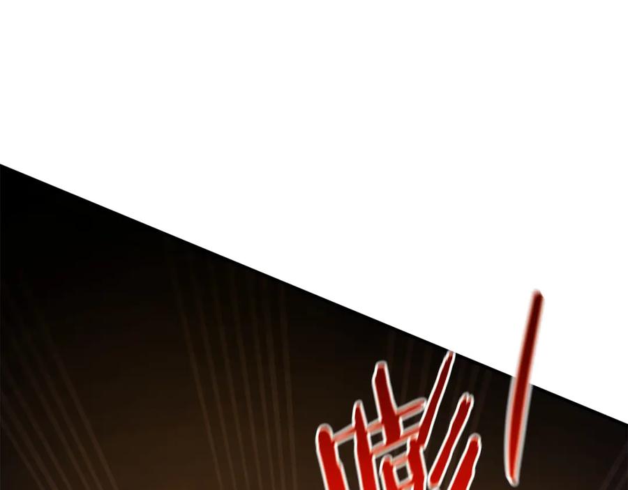 《黄金树林》第74话 为什么你就可以 第86页