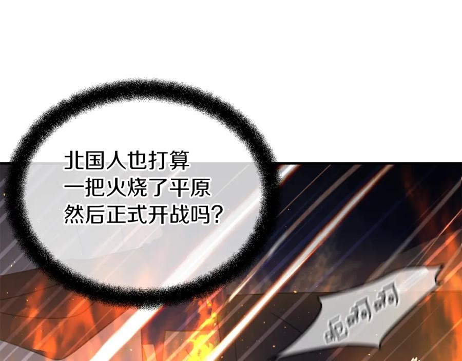《黄金树林》第74话 为什么你就可以 第50页