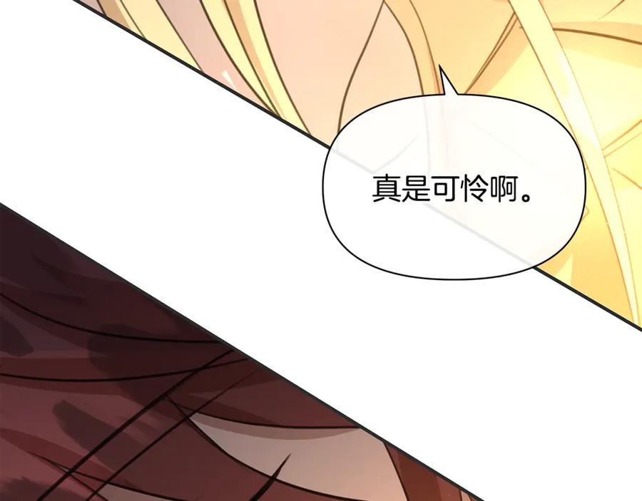 《黄金树林》第74话 为什么你就可以 第146页