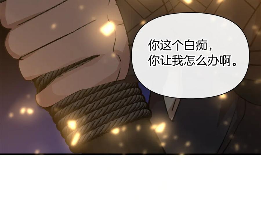 《黄金树林》第75话 你还是来了 第231页