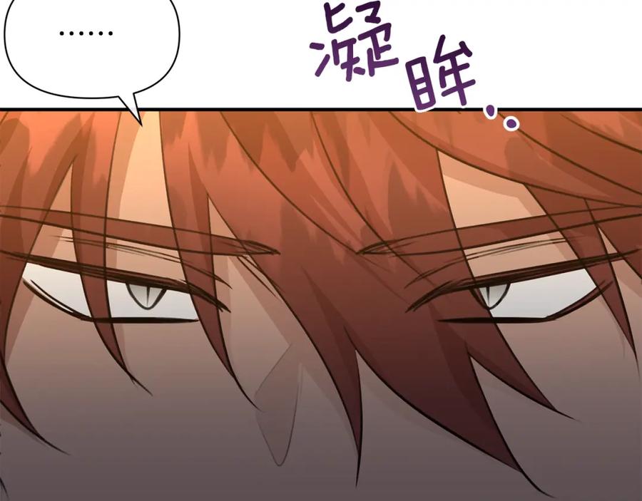 《黄金树林》第75话 你还是来了 第75页