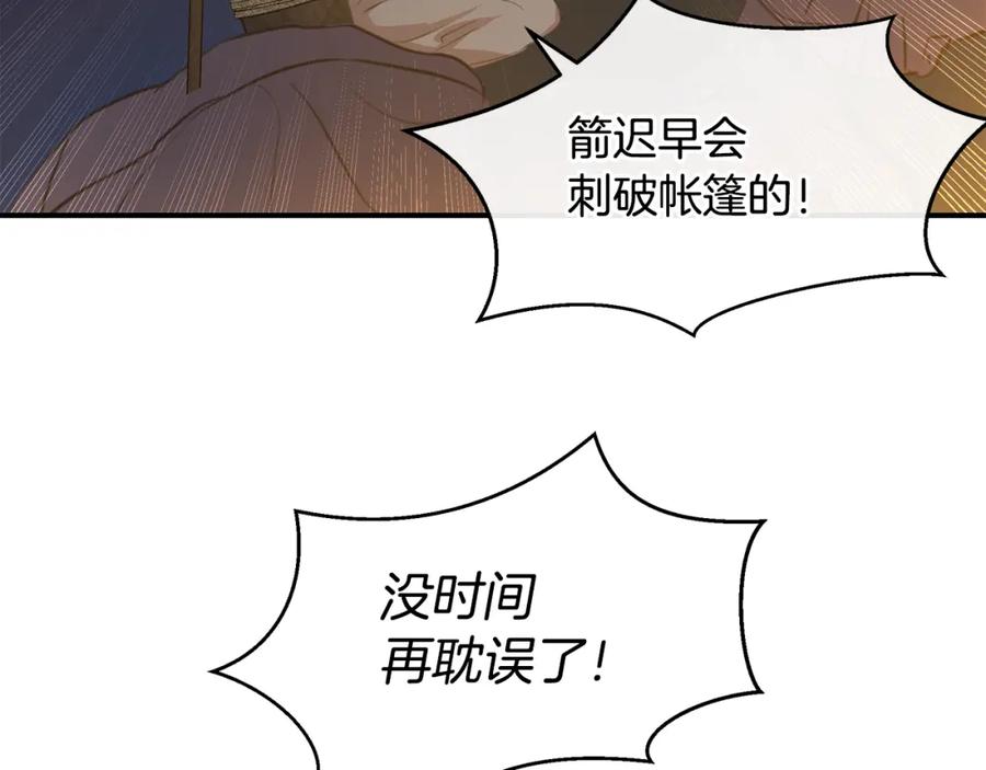 《黄金树林》第75话 你还是来了 第183页