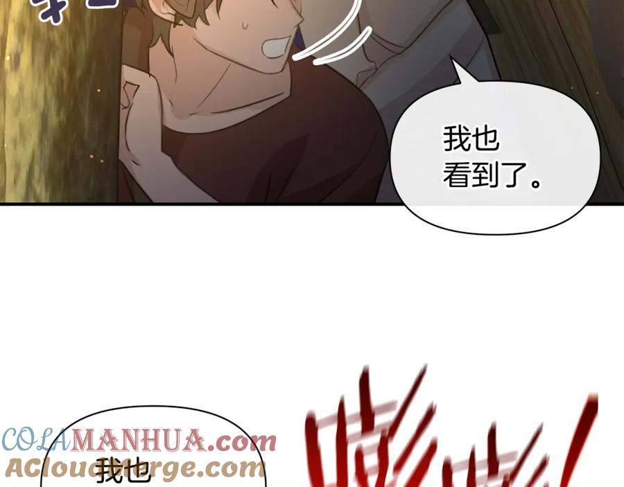 《黄金树林》第75话 你还是来了 第205页