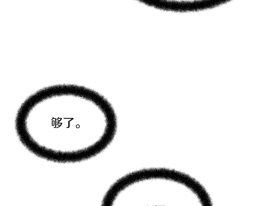 《黄金树林》第75话 你还是来了 第98页