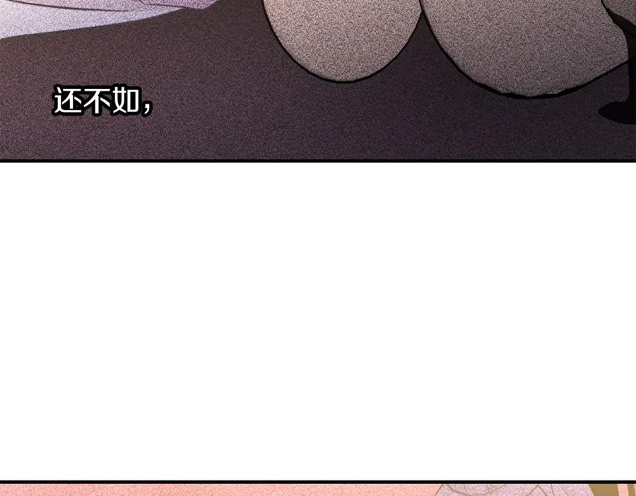 《黄金树林》第75话 你还是来了 第36页