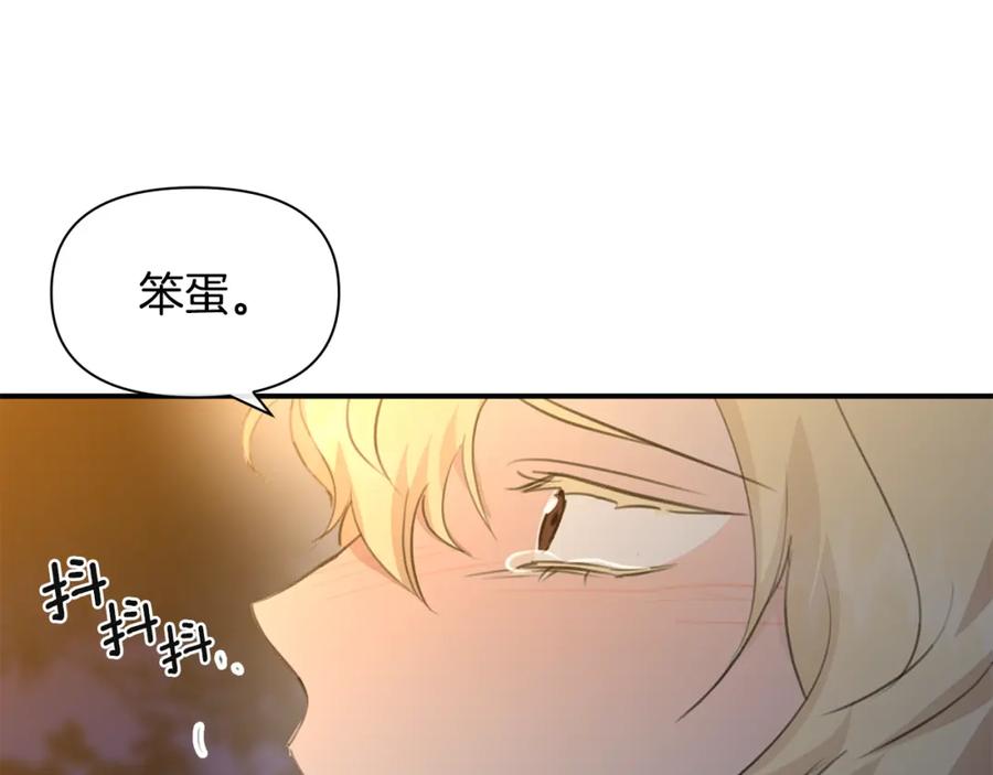 《黄金树林》第75话 你还是来了 第219页