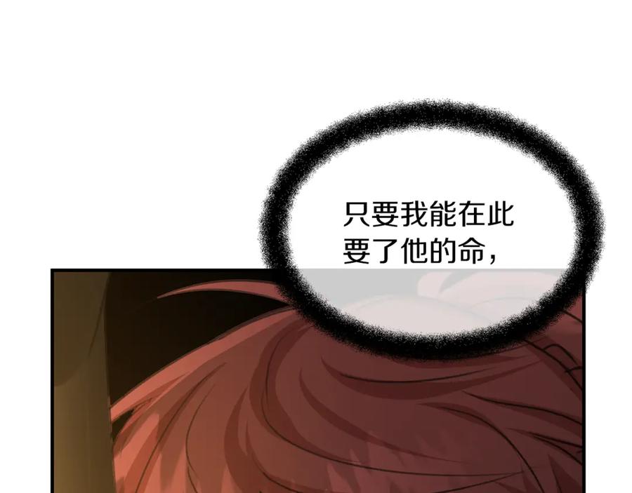 《黄金树林》第75话 你还是来了 第102页