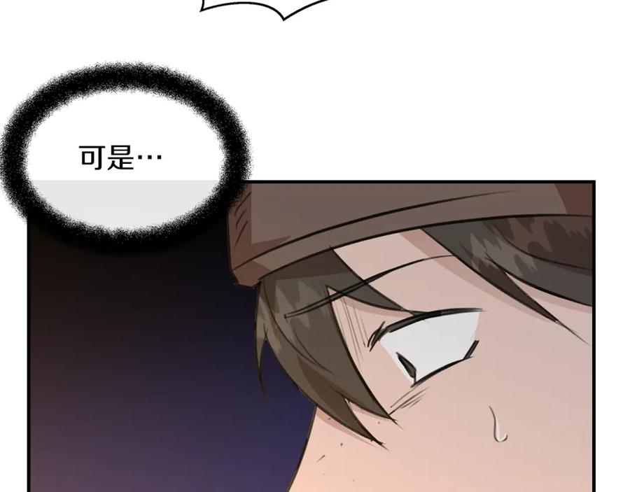 《黄金树林》第75话 你还是来了 第184页