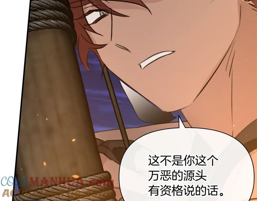 《黄金树林》第75话 你还是来了 第5页