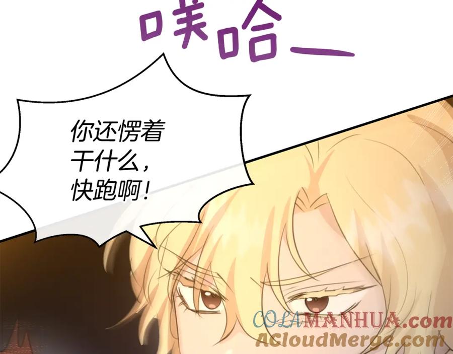 《黄金树林》第75话 你还是来了 第169页