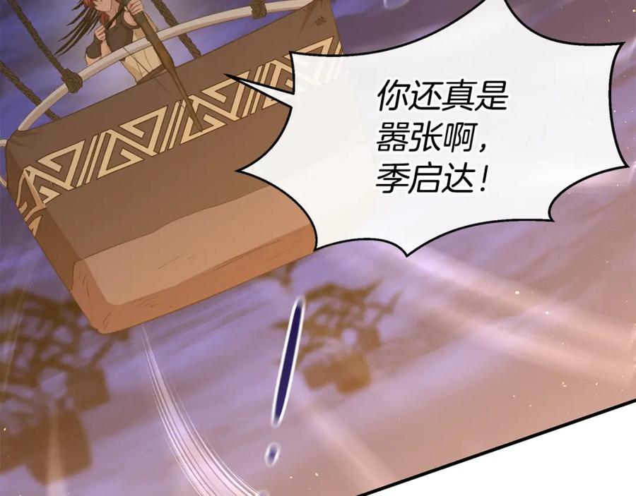 《黄金树林》第75话 你还是来了 第52页