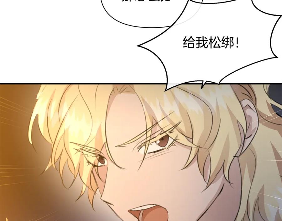 《黄金树林》第75话 你还是来了 第179页