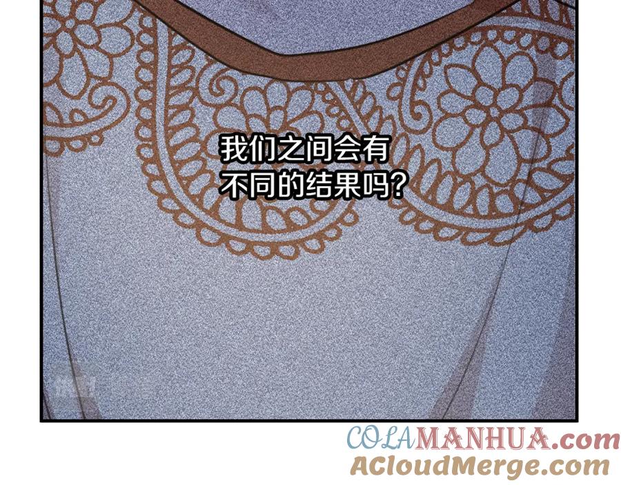 《黄金树林》第75话 你还是来了 第33页
