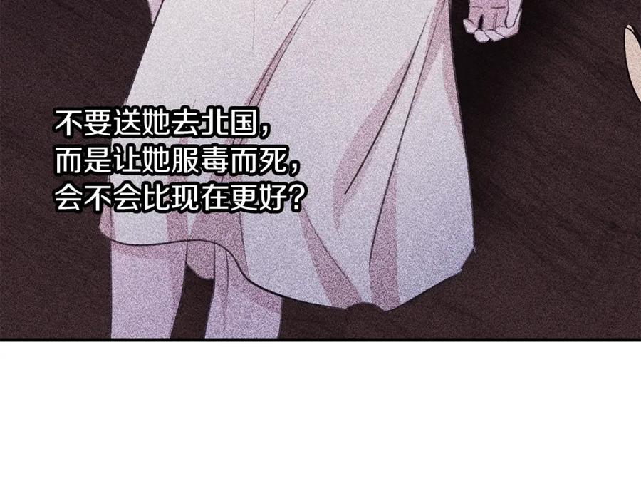 《黄金树林》第75话 你还是来了 第39页