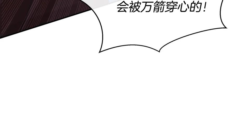 《黄金树林》第75话 你还是来了 第171页