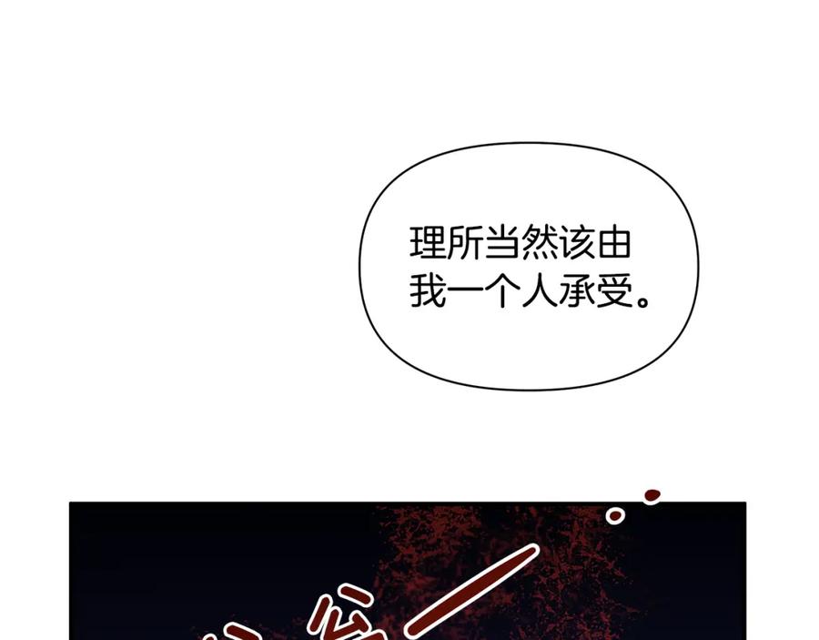 《黄金树林》第75话 你还是来了 第110页