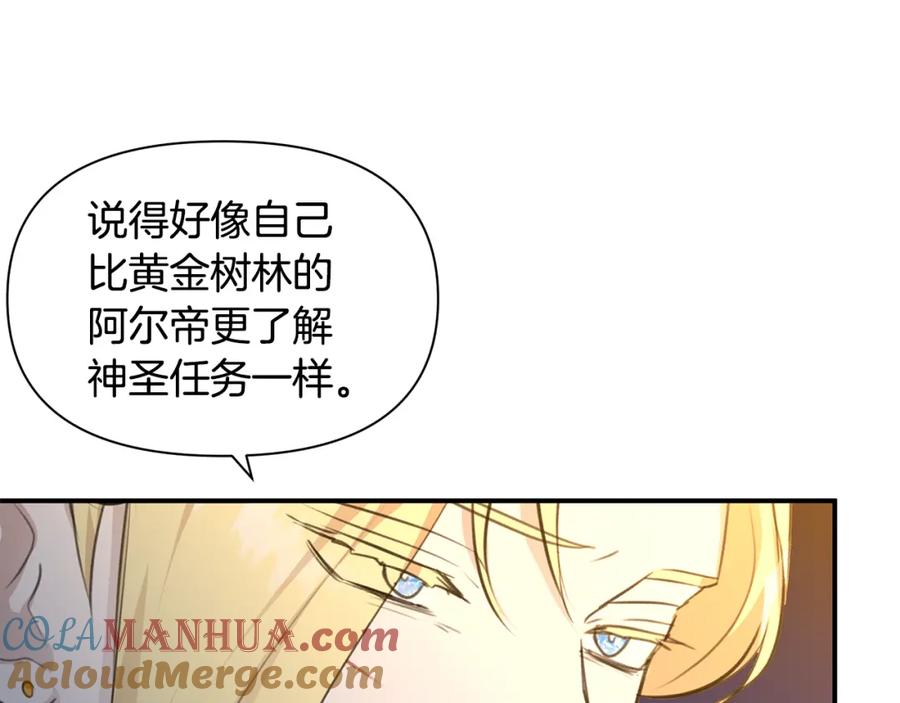 《黄金树林》第75话 你还是来了 第73页